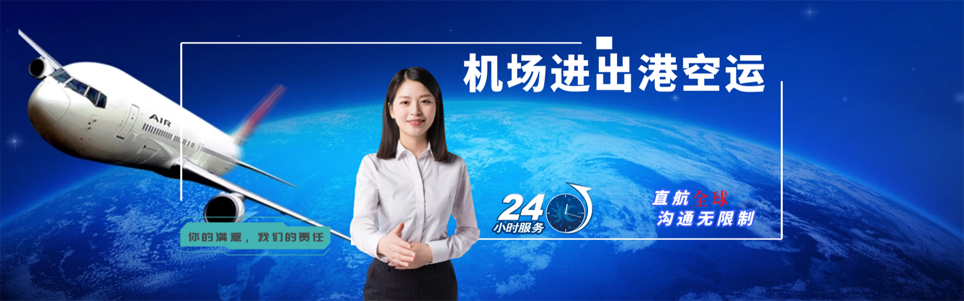 嘉积镇到保加利亚物流公司-嘉积镇至保加利亚物流专线-嘉积镇空运到保加利亚-优时通物流有限公司